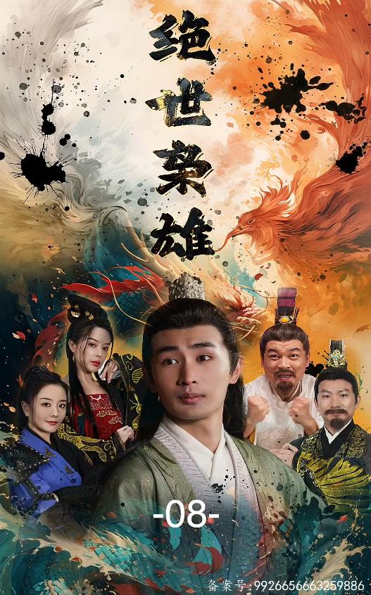 心宅猎人