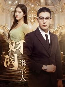 抢救疑情大兵