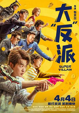 珍馐记