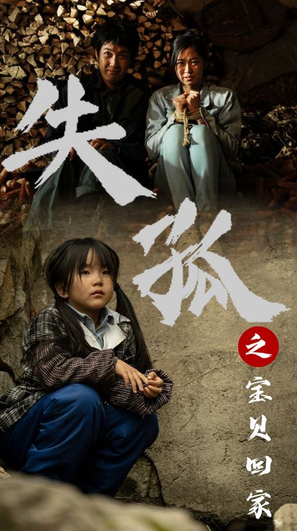 棒球英豪 剧场版