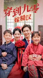 姐妹向前冲