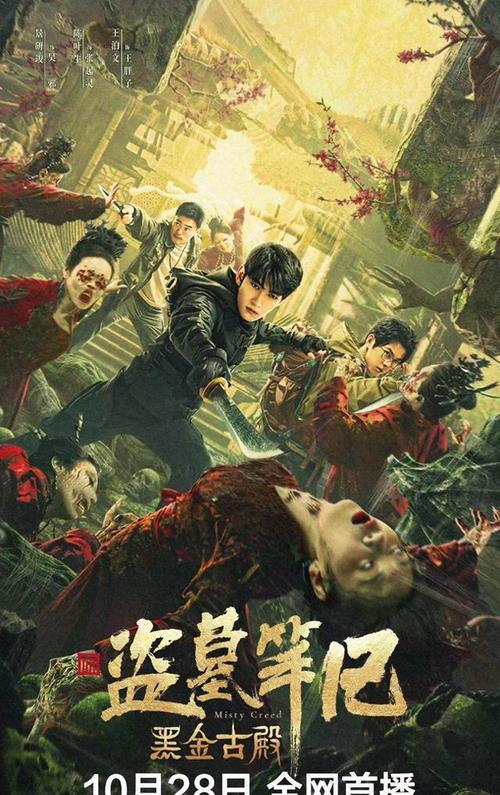 完美假期 第二季