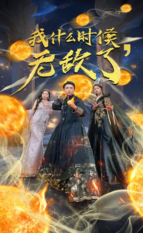 潮流教主