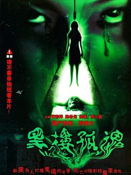 缺席的人