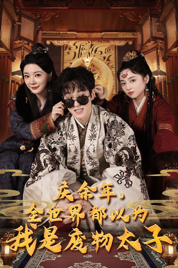 拍案惊奇