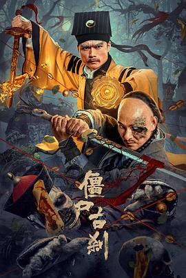 非狐外传