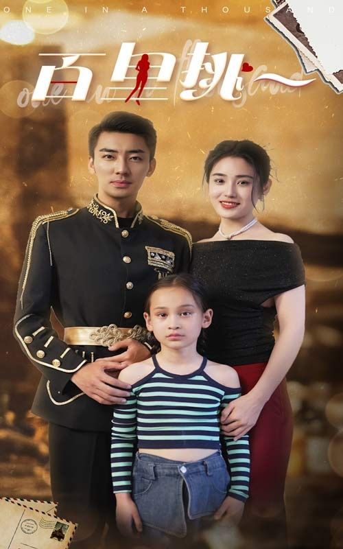 不朽的名作