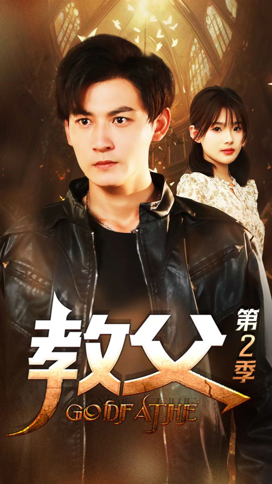 谁说理科生不懂爱情电影版