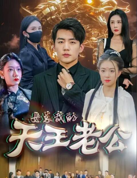 彩虹夫妇恋爱初体验