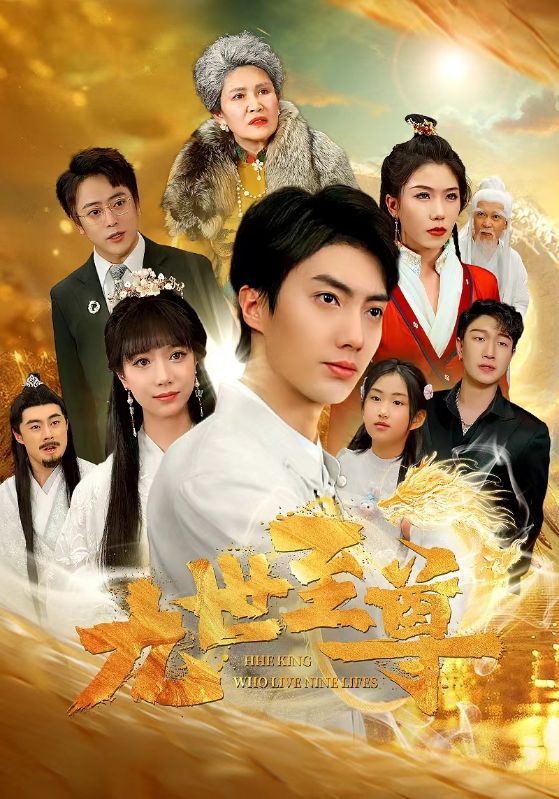 昨日奇迹