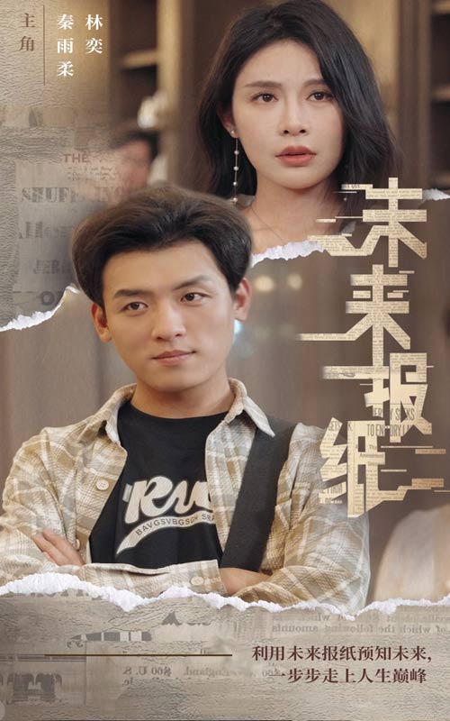 错位青春 第二季
