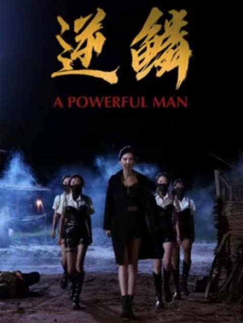 加州靡情 第六季