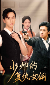 绝代双骄 1992