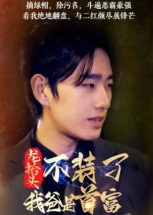 野花香视频在线观看免费高清版