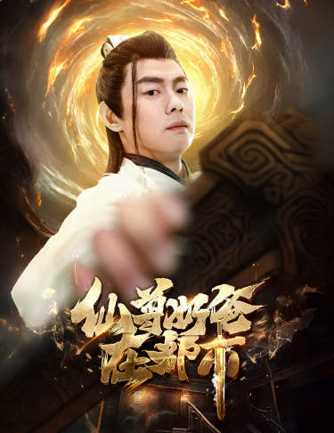 瓶装火箭