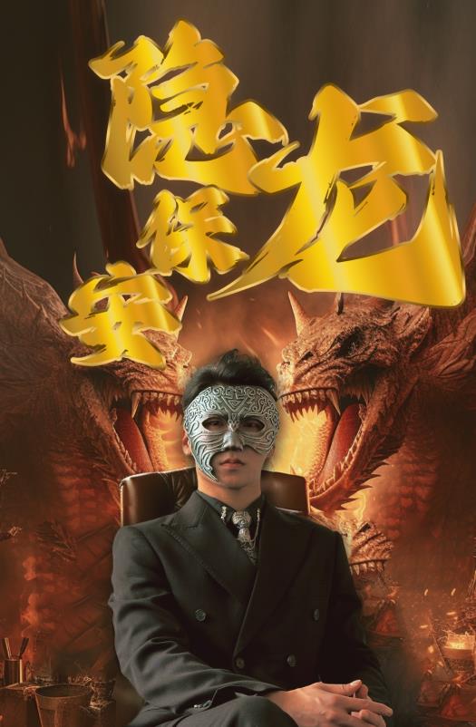 重任在肩 第一季