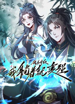 邪花劫