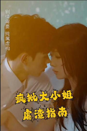 幸存者：珍珠岛第七季