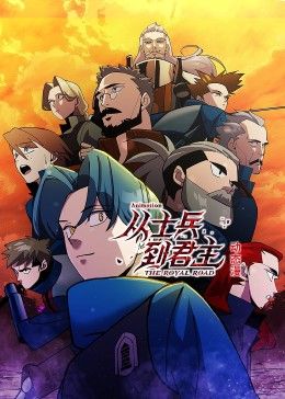 恶之花2020