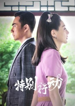 约会大作战3