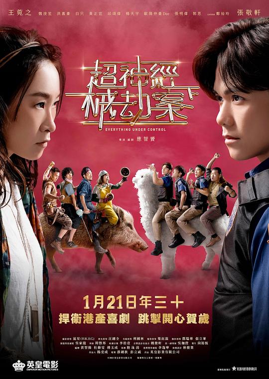 战鼓擂