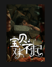 生之响往
