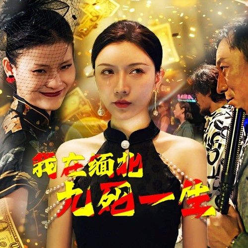 新娘与偏见