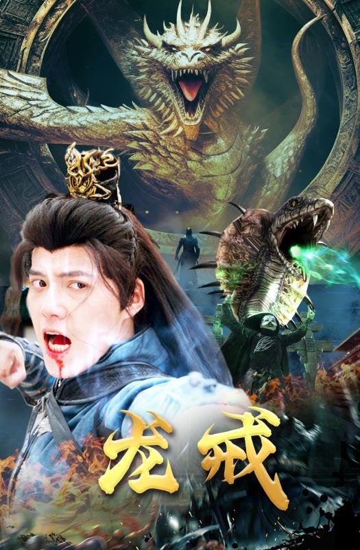 恶魔 2015