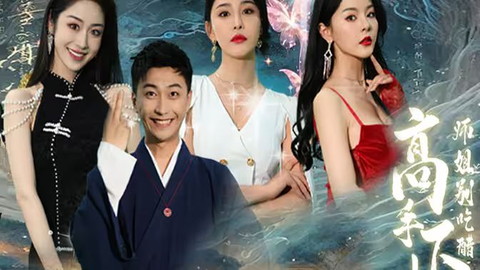 新相亲大会 第五季