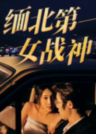 谋杀疑云