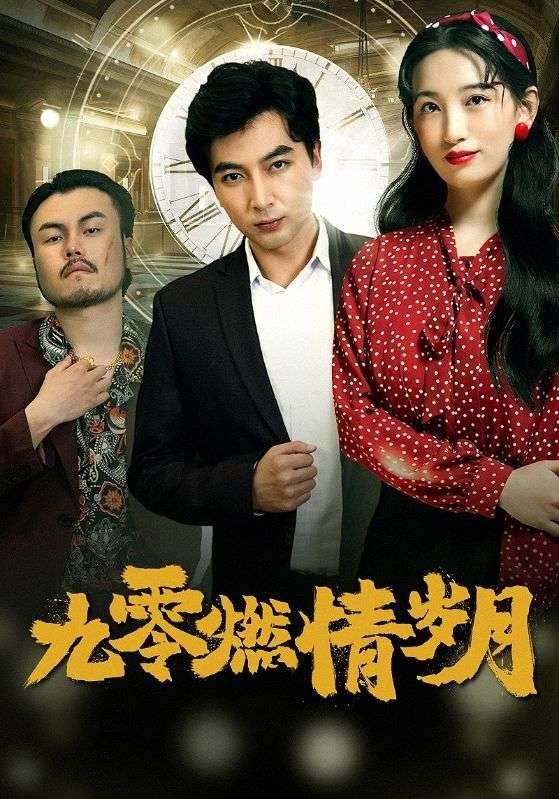 云上的小店 第二季