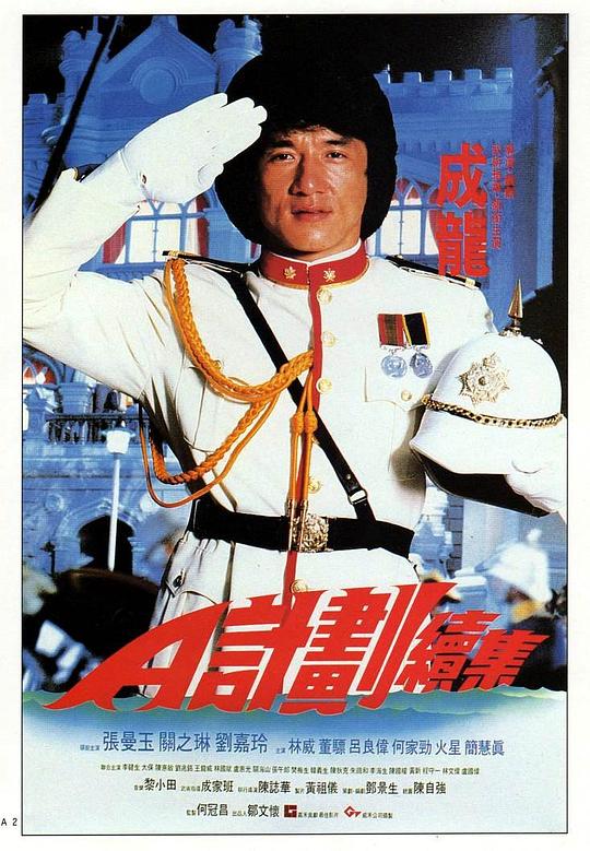 轮班12小时