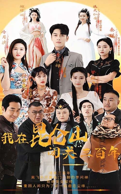 监狱风云 第一季