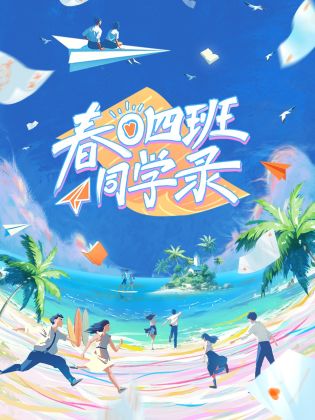 皮威的长假