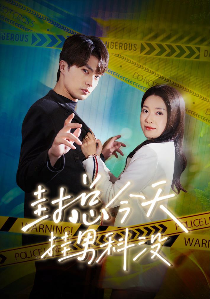 三国演义 第三季