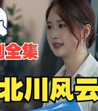 侠探简不知第一季