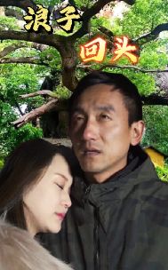 生命因你而美丽