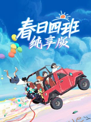梅花档案2