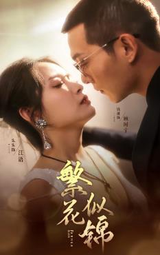 战鼎 第三季