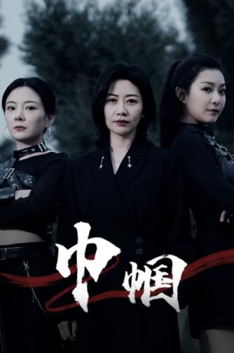 新英雄本色(粤语版)