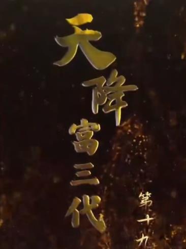 第67届黄金时段艾美奖颁奖典礼