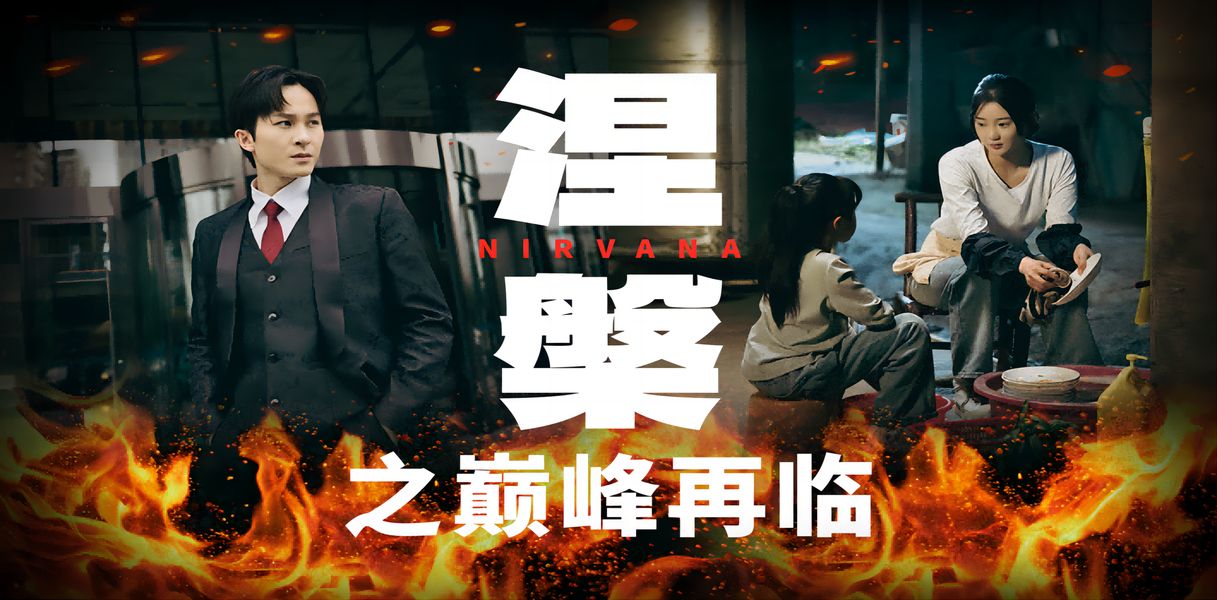 百妖谱·京师篇