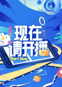 相亲侦探
