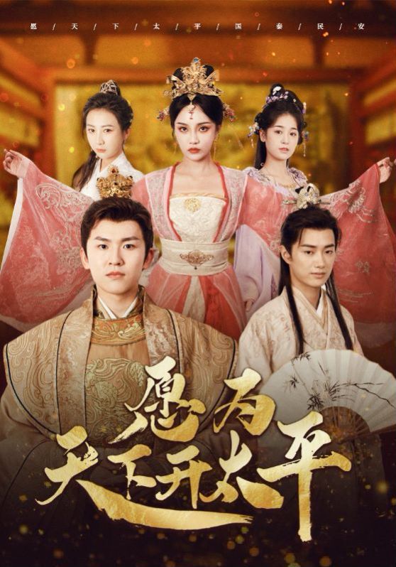好男人完整视频在线播放