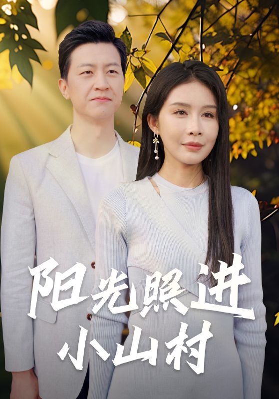 钱在囧途