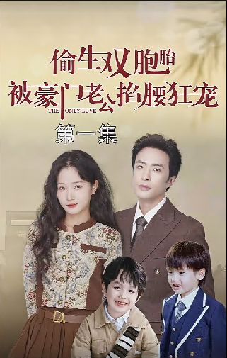 厉鬼穿心