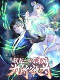 吸血鬼马上死