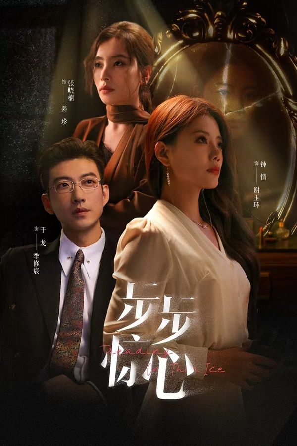 致命八卦站