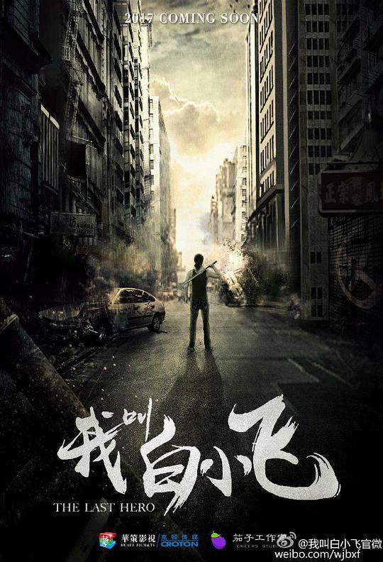 变形计青春攻略