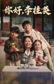 逆缘 粤语